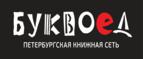 Скидка 15% на товары для школы

 - Домодедово
